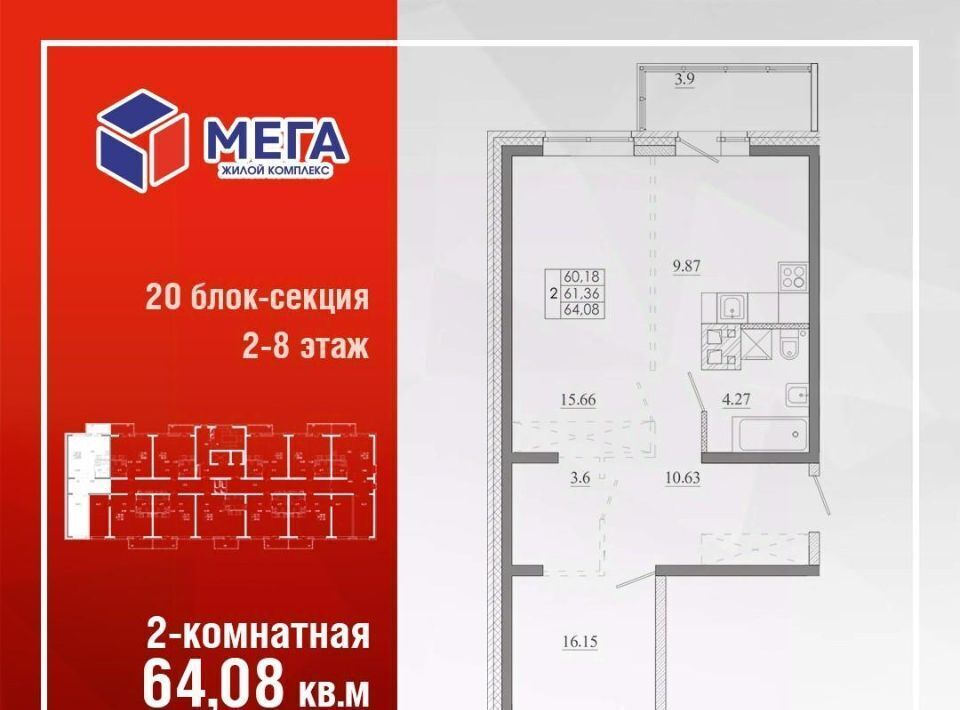 квартира г Иркутск р-н Ленинский ЖК «МЕГА» Ново-Ленино мкр фото 3
