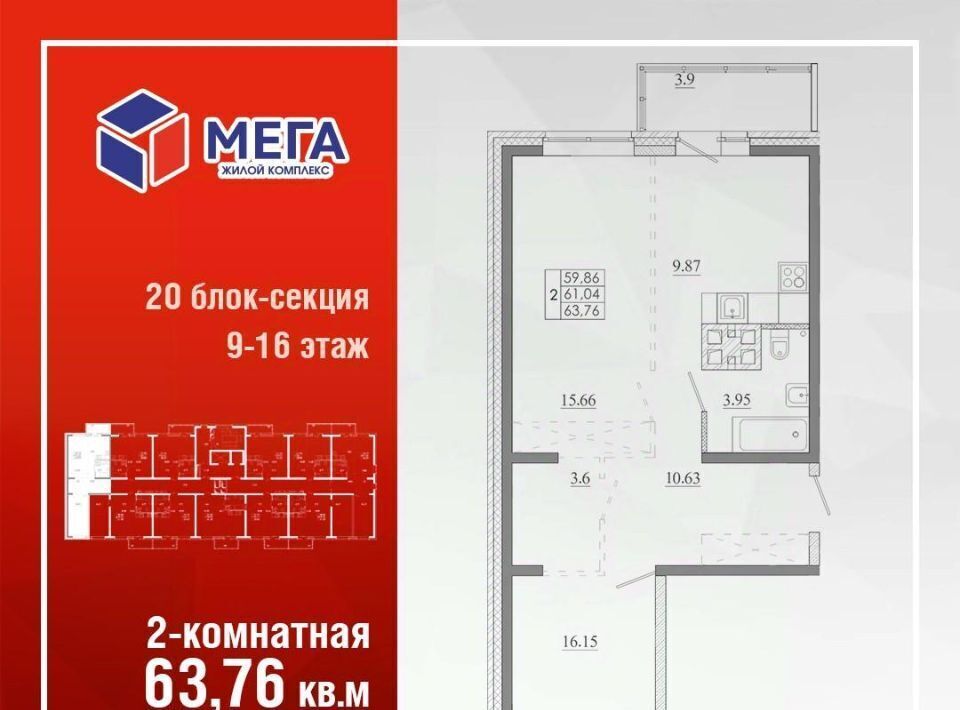 квартира г Иркутск р-н Ленинский ЖК «МЕГА» Ново-Ленино мкр фото 3