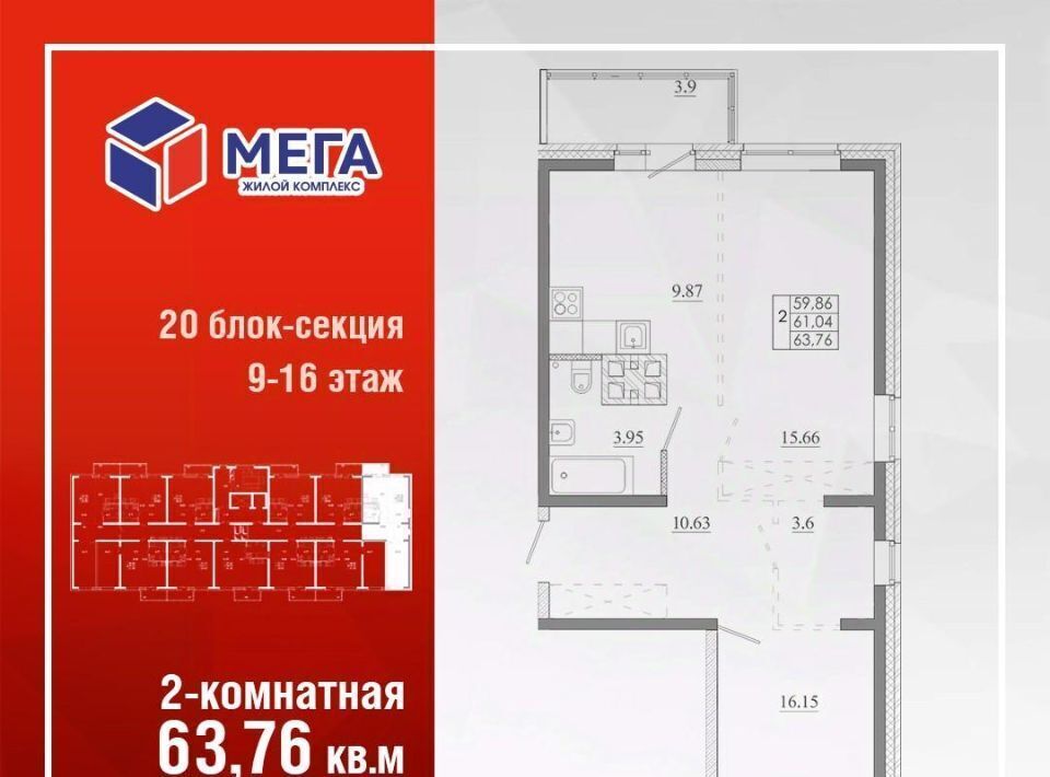 квартира г Иркутск р-н Ленинский ЖК «МЕГА» Ново-Ленино мкр фото 3