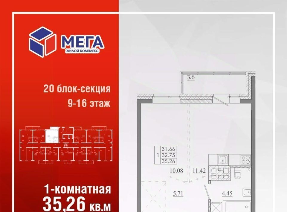 квартира г Иркутск р-н Ленинский ЖК «МЕГА» Ново-Ленино мкр фото 3