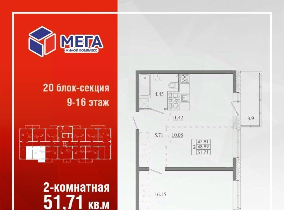 квартира г Иркутск р-н Ленинский ЖК «МЕГА» Ново-Ленино мкр фото 3