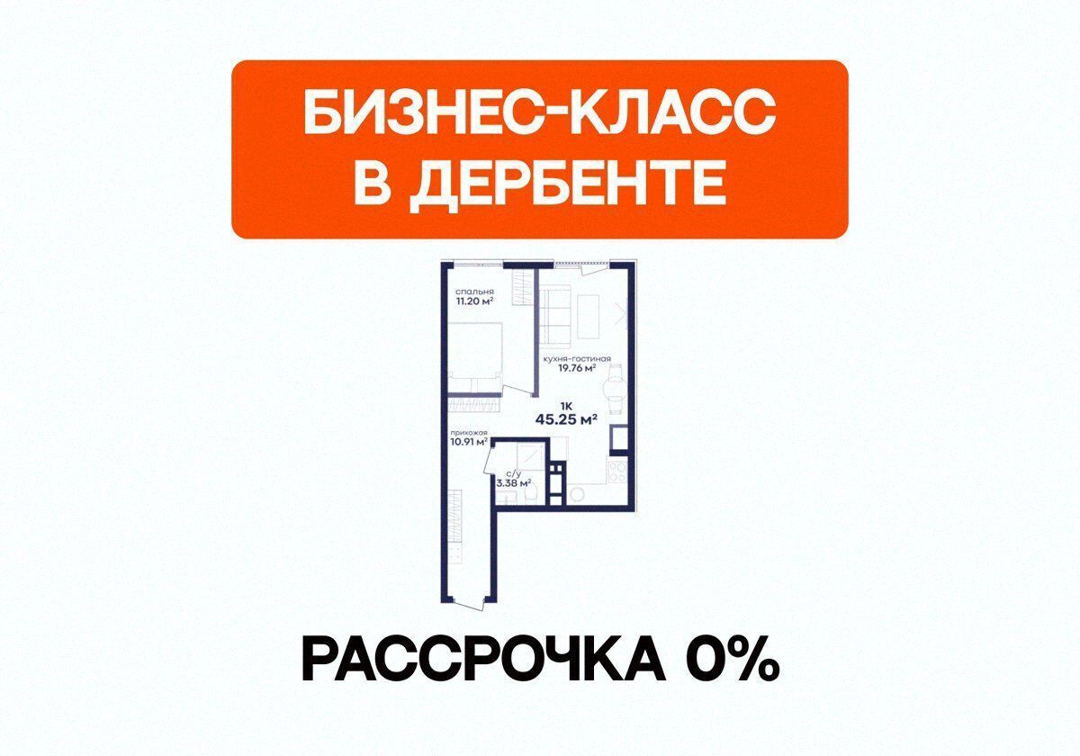 квартира г Дербент ул Сальмана 5 ЖК Camellia секц. 4 фото 1