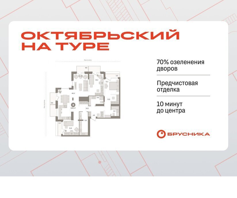 квартира г Тюмень ДОК ЖК «Октябрьский на Туре» фото 1