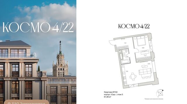 метро Новокузнецкая дом 4/22с 9 клубный дом «Космо 4/22» муниципальный округ Замоскворечье фото