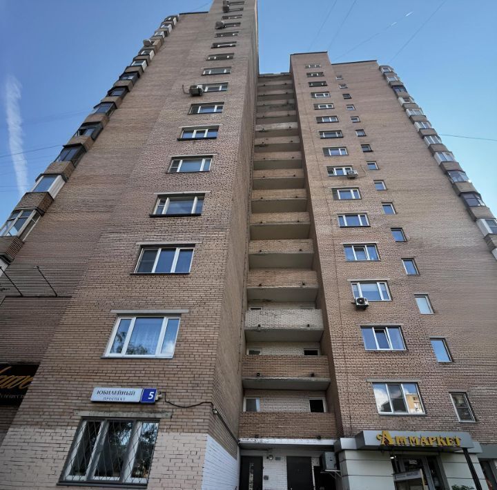 квартира г Химки пр-кт Юбилейный 5 Химки фото 5
