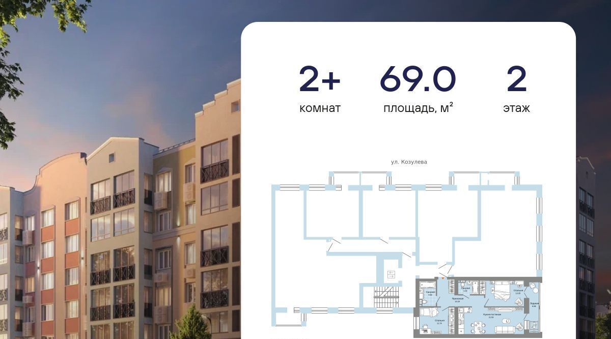квартира г Киров р-н Ленинский ЖК Урванцево Знак жилой комплекс фото 2