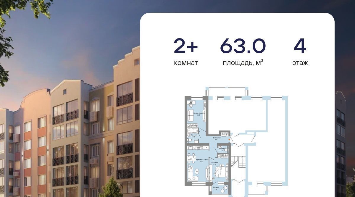 квартира г Киров р-н Ленинский ЖК Урванцево Знак жилой комплекс фото 2