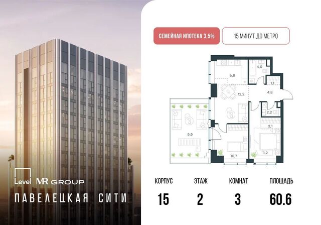 метро Тульская дом 15 ЖК «Павелецкая Сити» з/у 69/1 фото