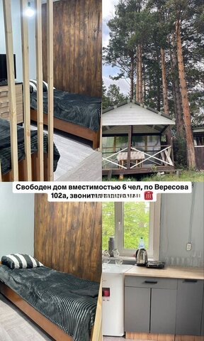 ул Вересова 102а Кырен фото