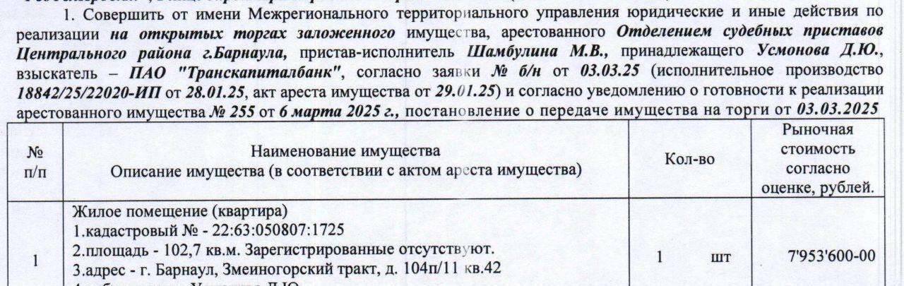 квартира г Барнаул р-н Центральный тракт Змеиногорский 104п/11 фото 1