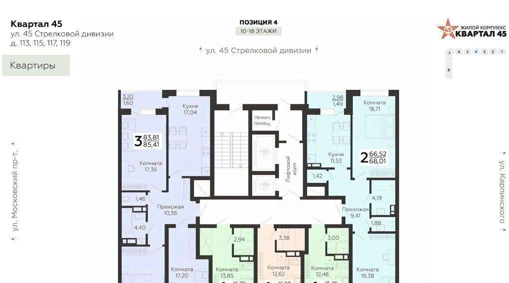 квартира г Воронеж р-н Коминтерновский ул 45 стрелковой дивизии 117 фото 1