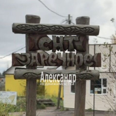 снт Заречное Сертоловское городское поселение, ул. Дрезденская, Всеволожский район фото