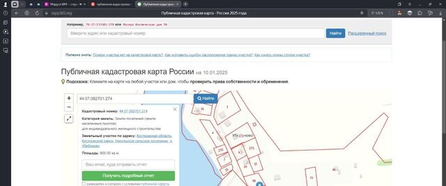 д Убебиново с пос, Никольское фото