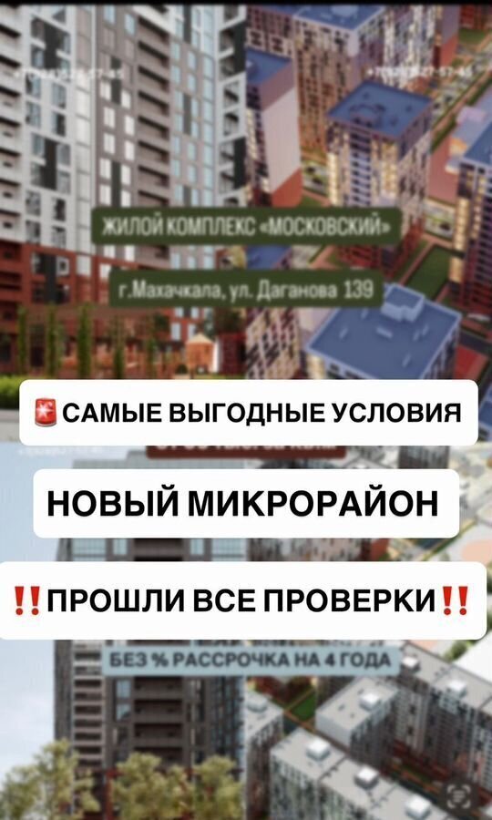 квартира г Махачкала р-н Кировский ул Даганова 139 Кировский внутригородской район фото 4