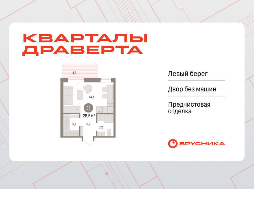 квартира г Омск р-н Кировский Кварталы Драверта Кировский АО фото 1
