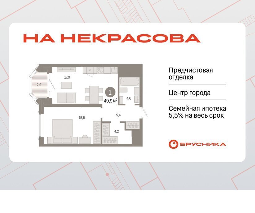 квартира г Екатеринбург р-н Железнодорожный Динамо Вокзальный улица Некрасова, 8 фото 1