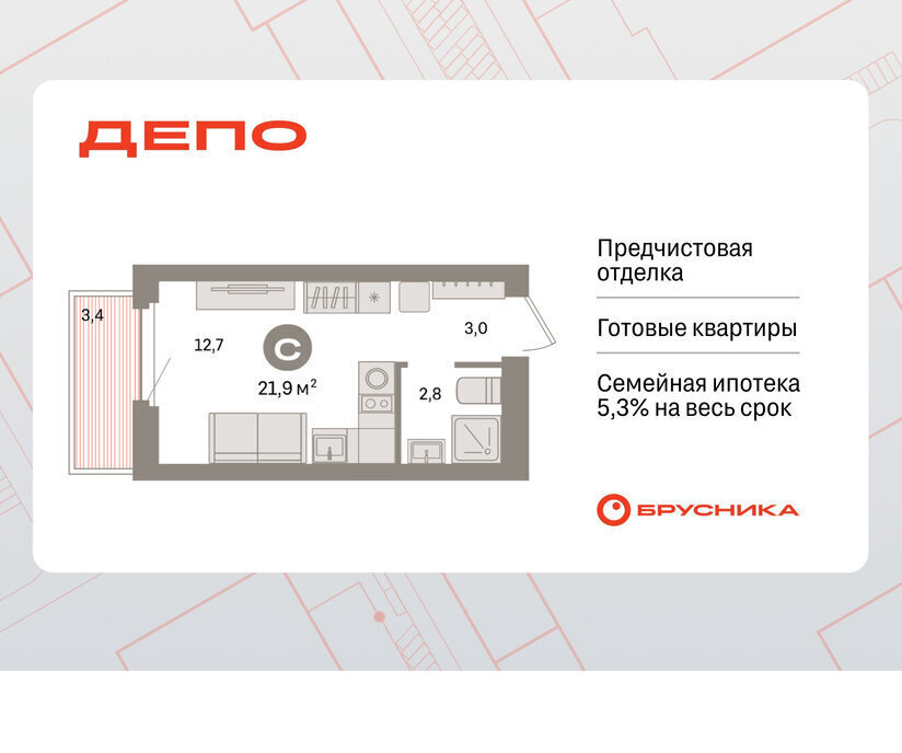 квартира г Екатеринбург р-н Железнодорожный Старая Сортировка Уралмаш ЖК Квартал Депо жилой район Сортировочный фото 1