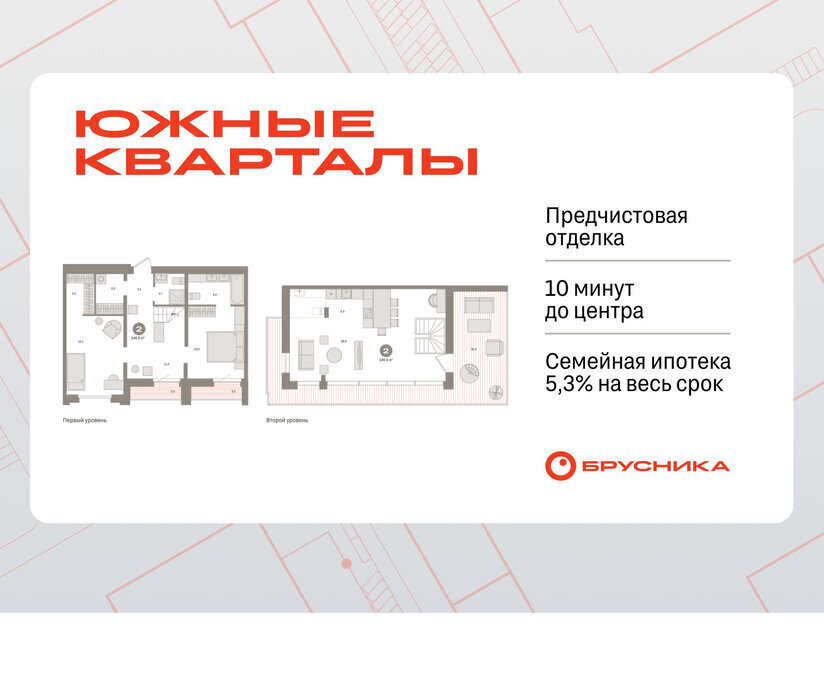 квартира г Екатеринбург р-н Ленинский Чкаловская Юго-Западный ЖК Южные Кварталы фото 1