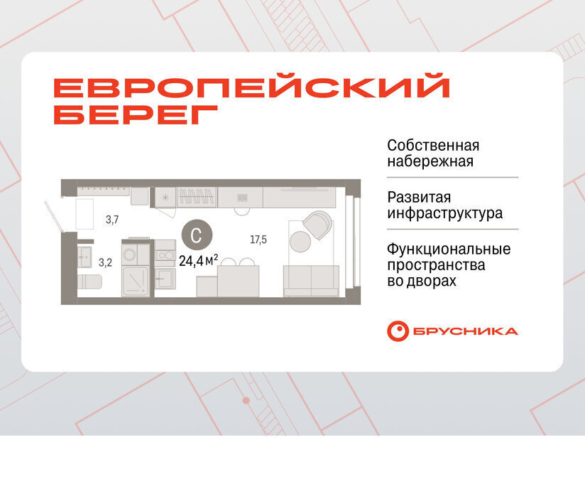 квартира г Новосибирск р-н Октябрьский Речной вокзал микрорайон «Евроберег» микрорайон Европейский Берег фото 1