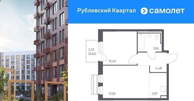 ЖК «Рублевский Квартал» Город-событие мкр, Одинцово фото