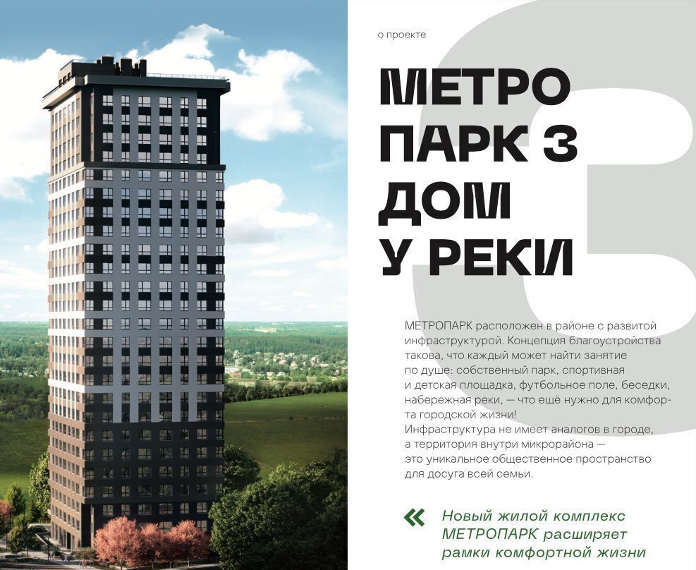 квартира г Рязань р-н Московский ш Московское ЖК «Метропарк» корп. 8 фото 24