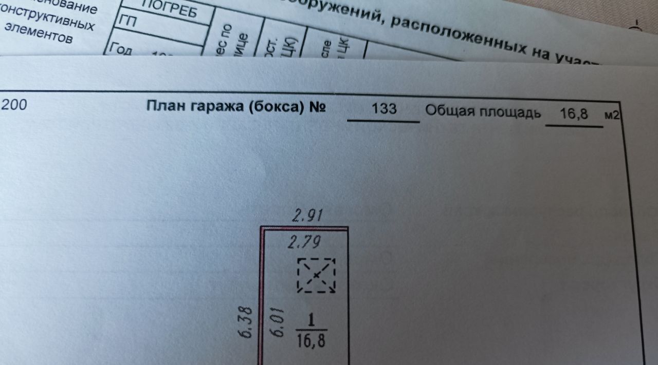 гараж г Омск р-н Октябрьский Восток-9 гаражно-строительный кооператив, с 179 фото 1