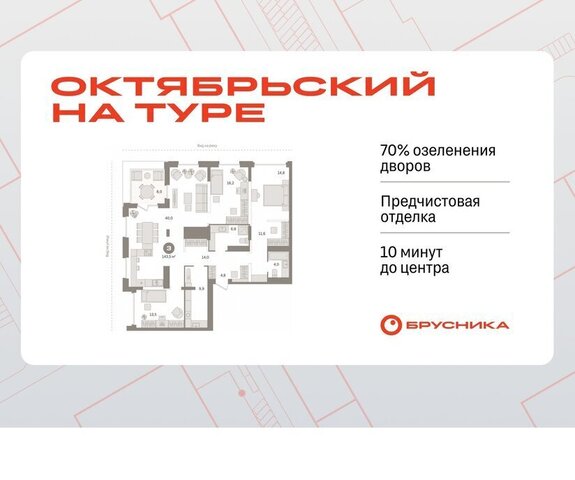 ДОК ЖК «Октябрьский на Туре» фото