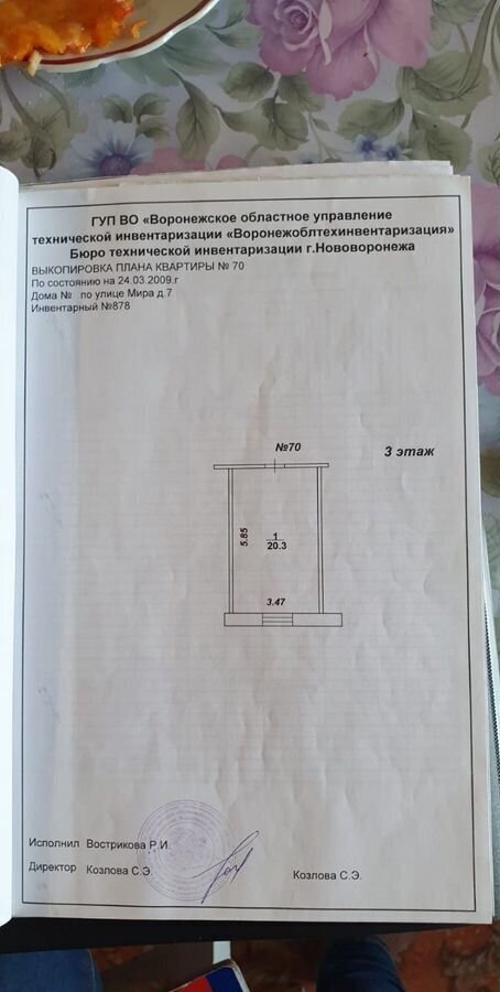 комната г Нововоронеж ул Мира 7 фото 1