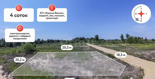 р-н Калининский садоводческое некоммерческое товарищество собственников недвижимости Весна фото