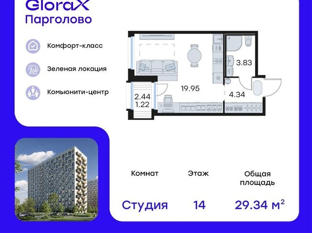 метро Проспект Просвещения жилой комплекс Глоракс Парголово фото