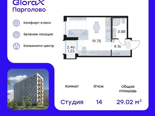 метро Проспект Просвещения жилой комплекс Глоракс Парголово фото