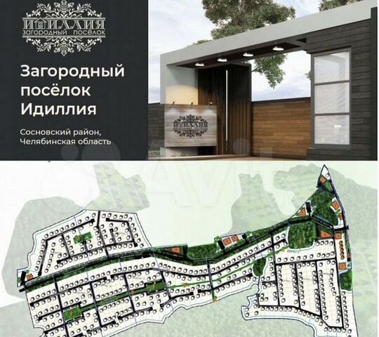 мкр Идиллия Кременкульское сельское поселение, Челябинск фото