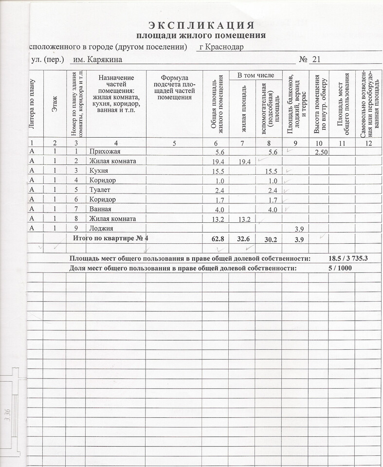 квартира г Краснодар ул им. Карякина 21 м-н, Краснодар, Московский фото 2