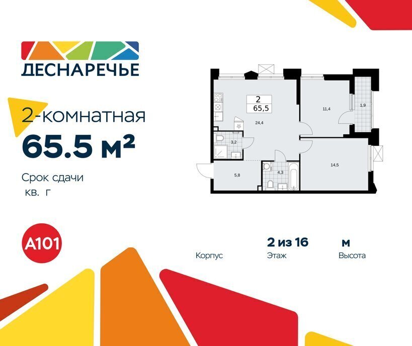 квартира г Москва метро Ольховая Троицк квартал № 23 фото 1