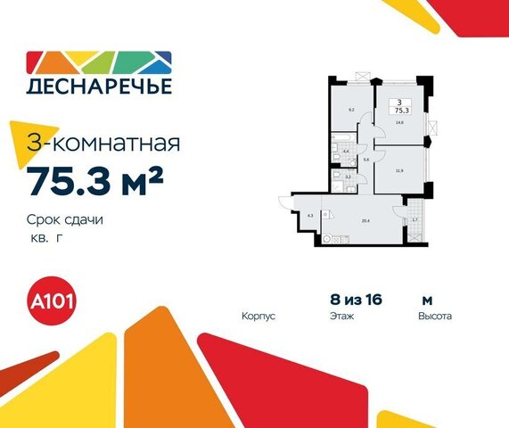 метро Ольховая Троицк квартал № 23 фото