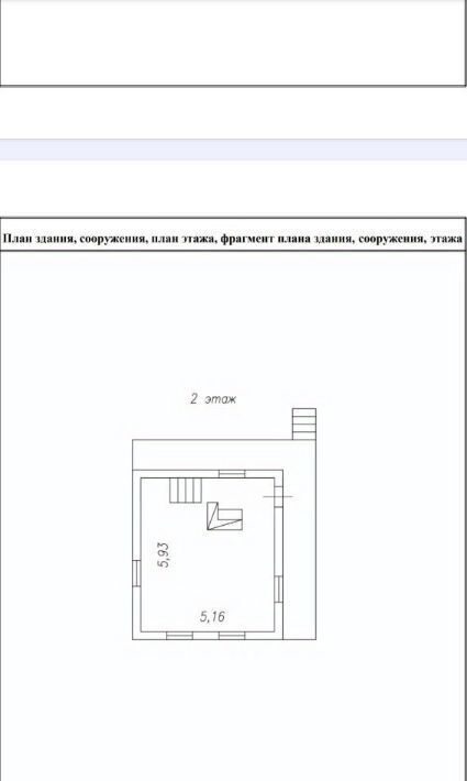 дом г Новокузнецк р-н Орджоникидзевский Высотный СНТ фото 26