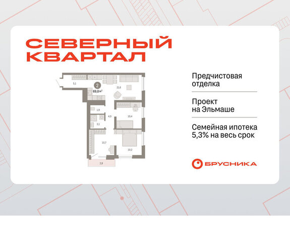 квартира Эльмаш Уралмаш пер Механический 15а фото