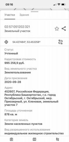 р-н мкр Приозерный фото