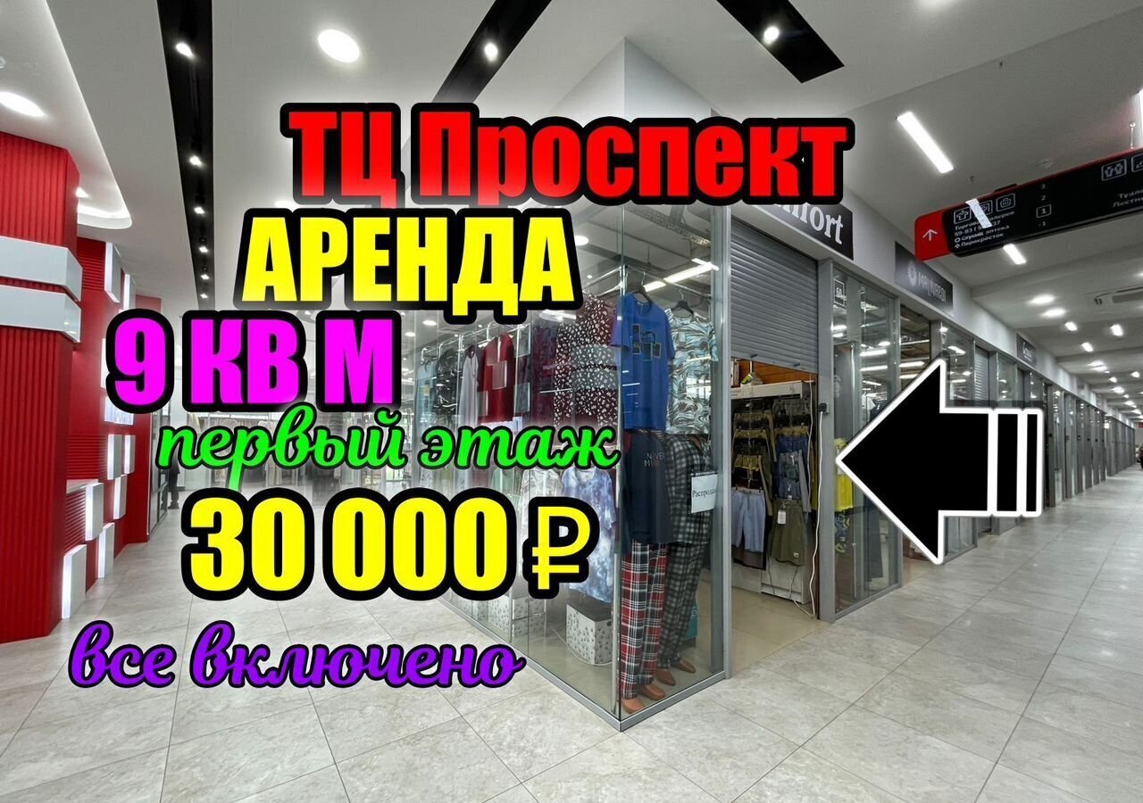 торговое помещение г Казань пр-кт Победы 50а Проспект Победы, Республика Татарстан Татарстан фото 1