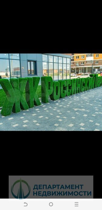 квартира г Краснодар ул Командорская 15 фото 1