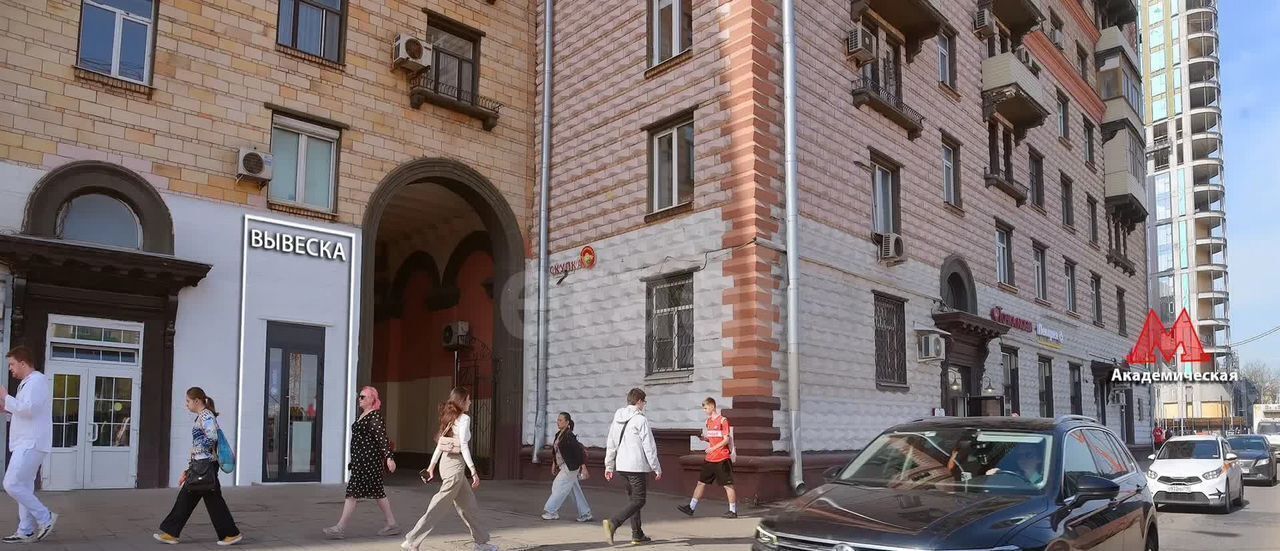торговое помещение г Москва метро Академическая ул Дмитрия Ульянова 24 фото 2