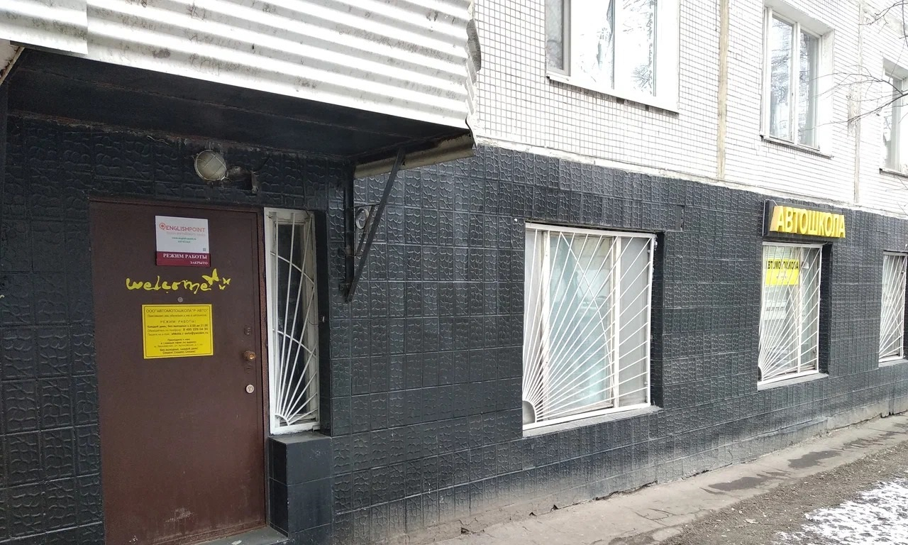 квартира г Москва метро Домодедовская ул Елецкая 10/1 фото 16