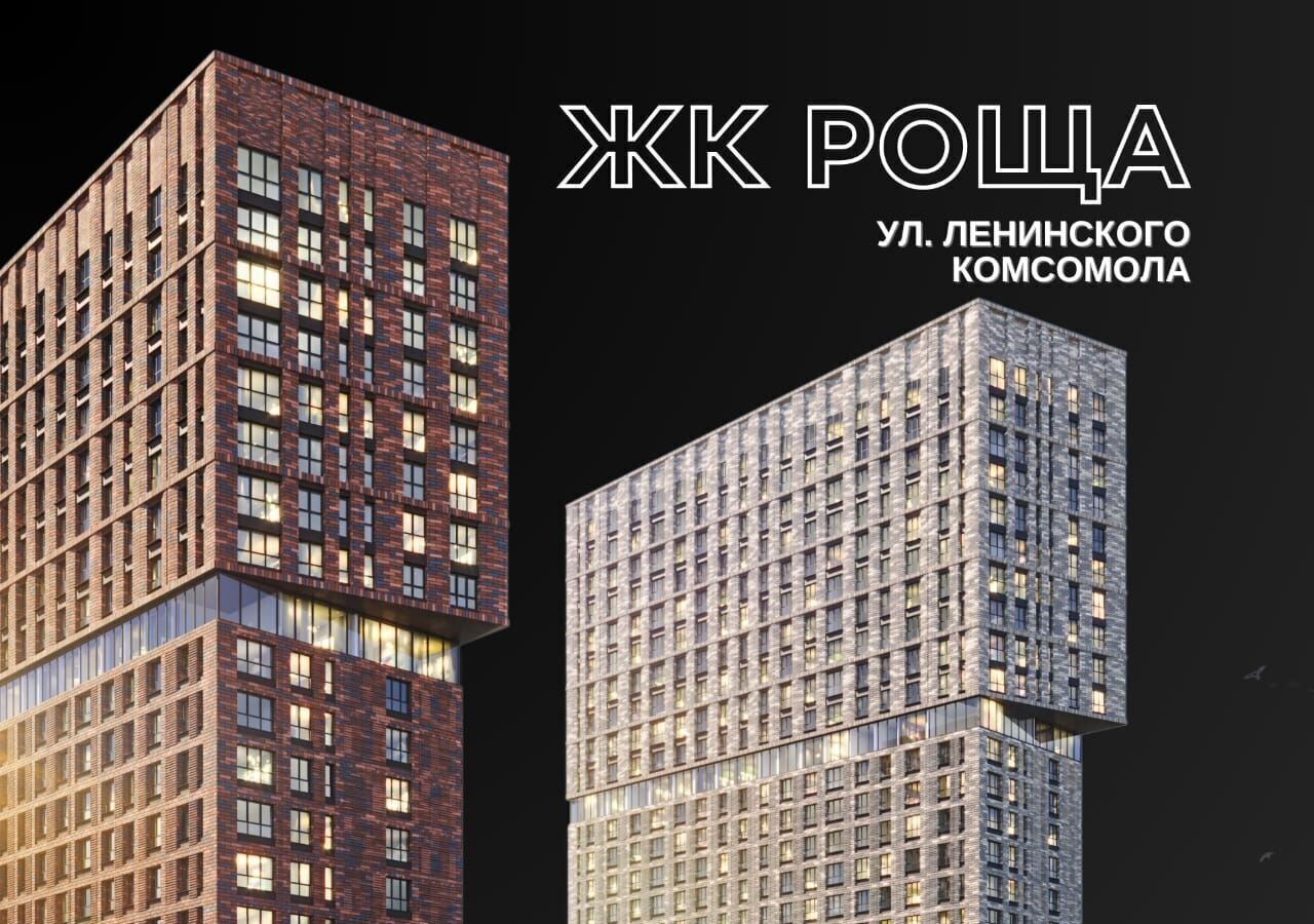 квартира г Рязань р-н Железнодорожный ул Ленинского Комсомола 1 фото 1