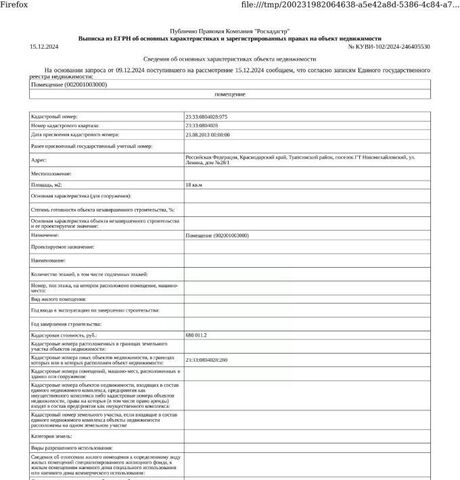 свободного назначения ул Ленина 28с/1 фото