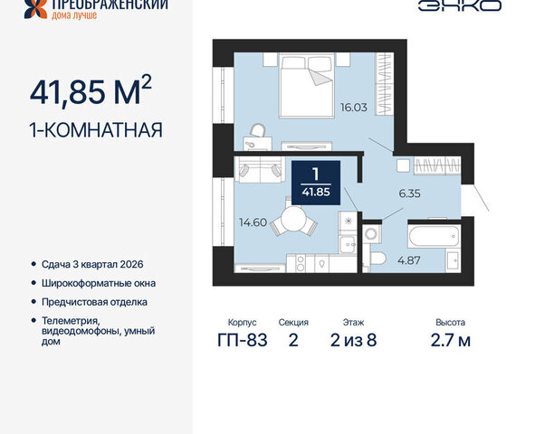 мкр Славянский фото