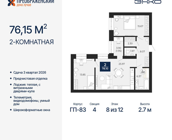 мкр Славянский фото