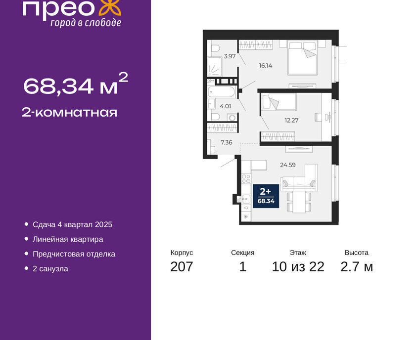 квартира г Тюмень ул Арктическая 16 фото 1