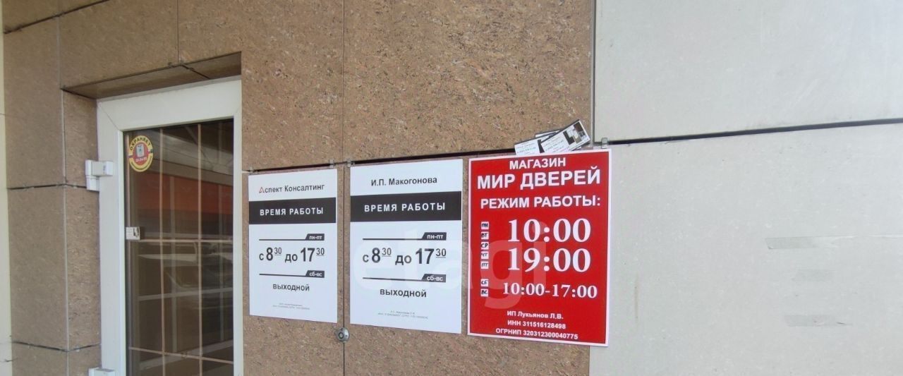 свободного назначения г Белгород Западный ул Магистральная 55г фото 22
