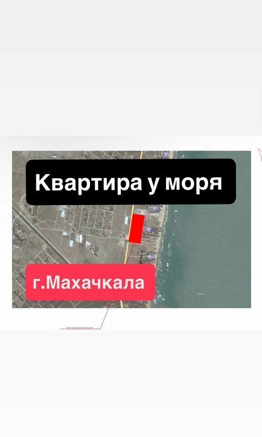 квартира г Махачкала туп 1-й Хвойный 12 фото 1