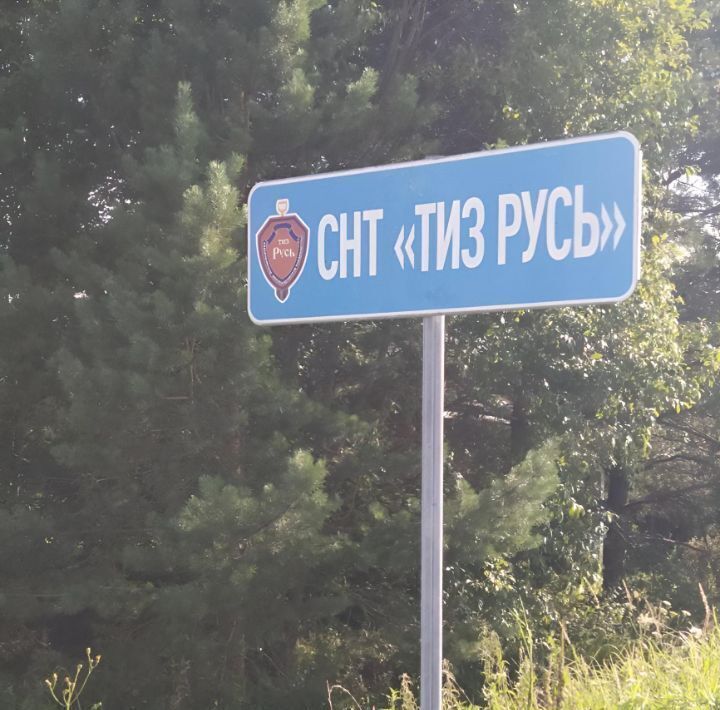 дом г Москва п Десеновское снт Русь ТиНАО ТИЗ, 33, д. Юрьевка фото 25